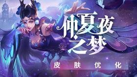 貂蝉仲夏夜优化爆料视频 第2张 貂蝉仲夏夜优化爆料视频 第2张